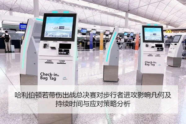 哈利伯顿若带伤出战总决赛对步行者进攻影响几何及持续时间与应对策略分析